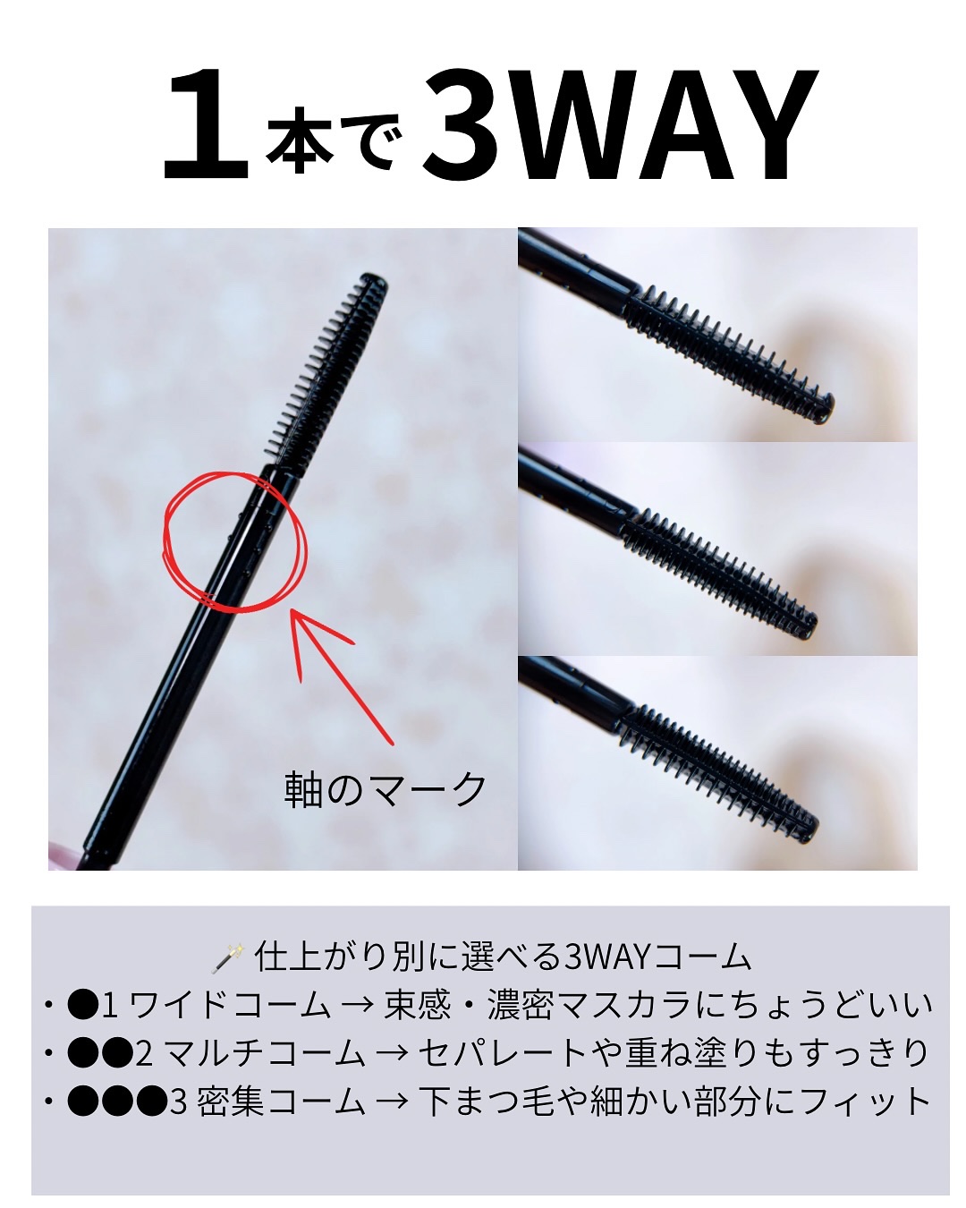 ソフティモ スーパー マスカラリムーバー/ソフティモ/ポイントメイクリムーバーを使ったクチコミ（3枚目）