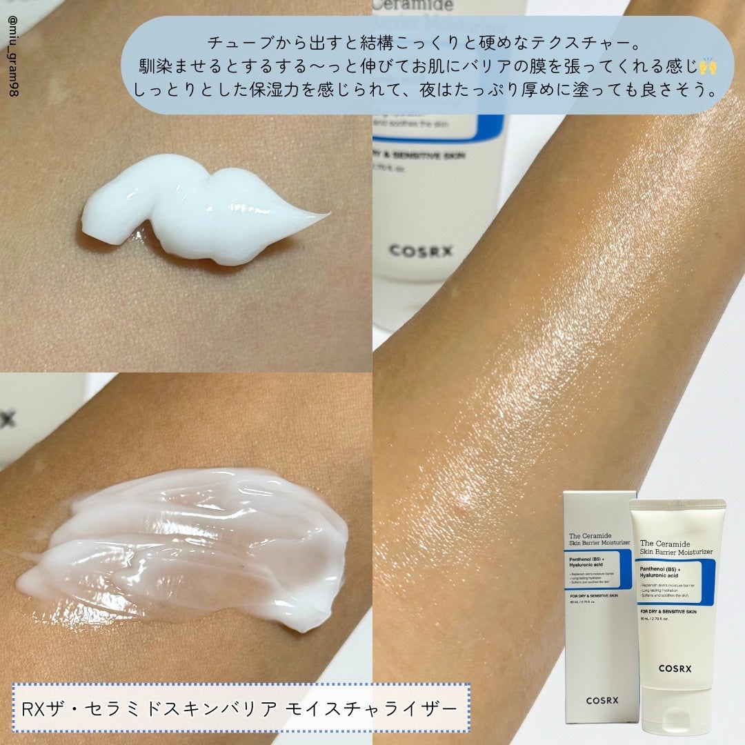 RXザ・セラミドスキンバリアモイスチャライザー/COSRX/フェイスクリームを使ったクチコミ(3枚目)