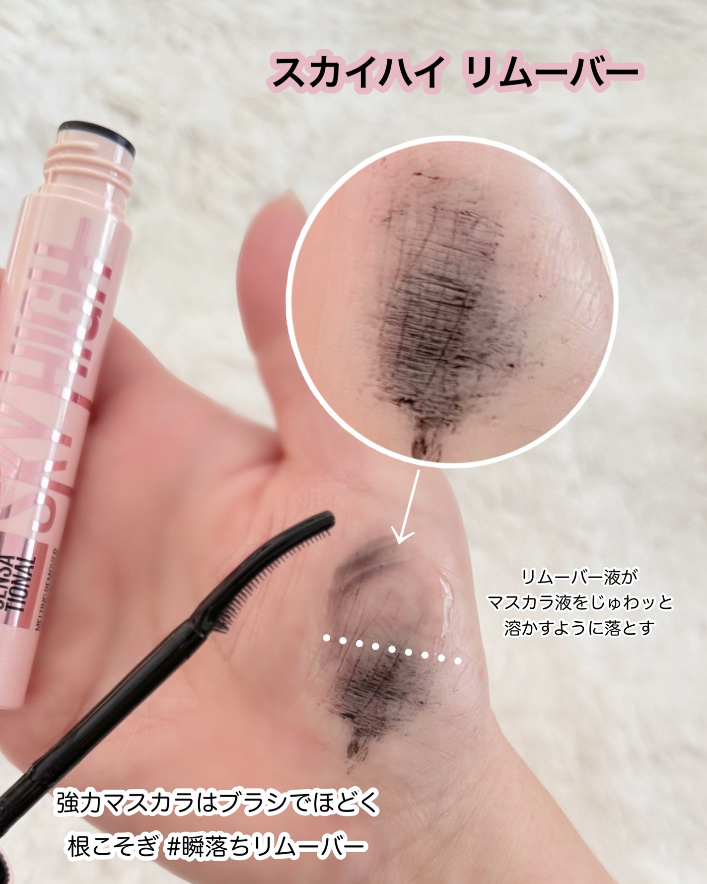 スカイハイ/MAYBELLINE NEW YORK/マスカラを使ったクチコミ(6枚目)