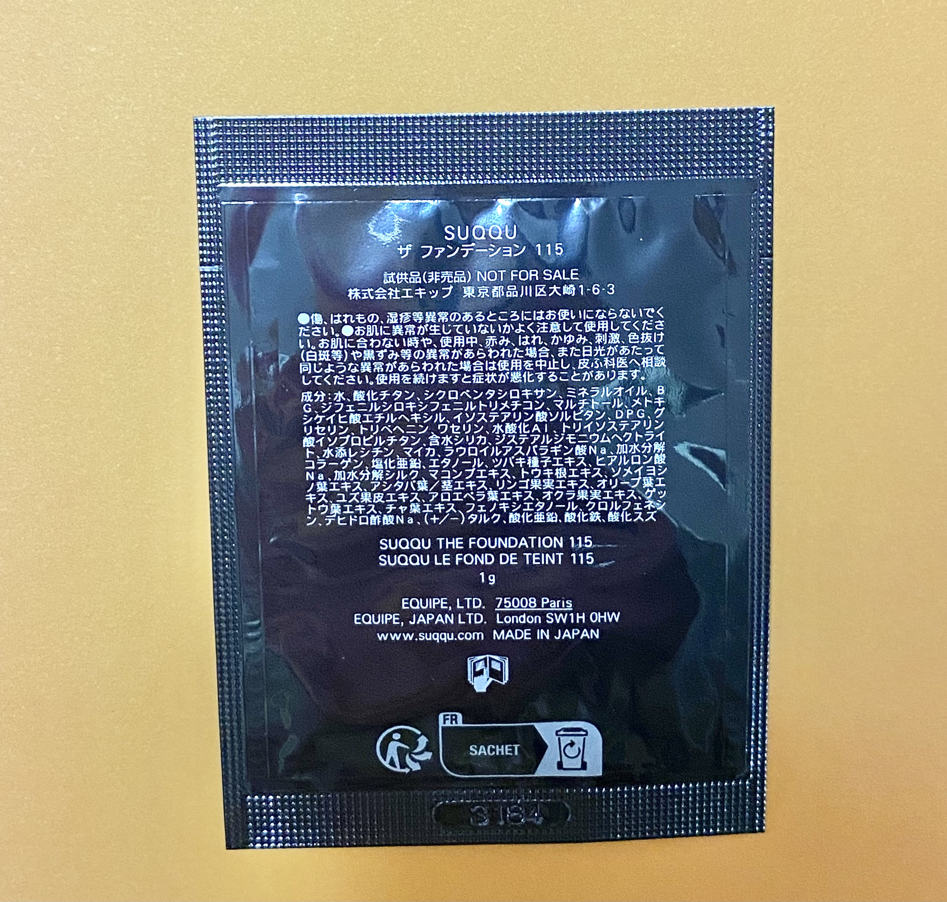 ザ ファンデーション 115/SUQQU/クリーム・エマルジョンファンデーションを使ったクチコミ（2枚目）