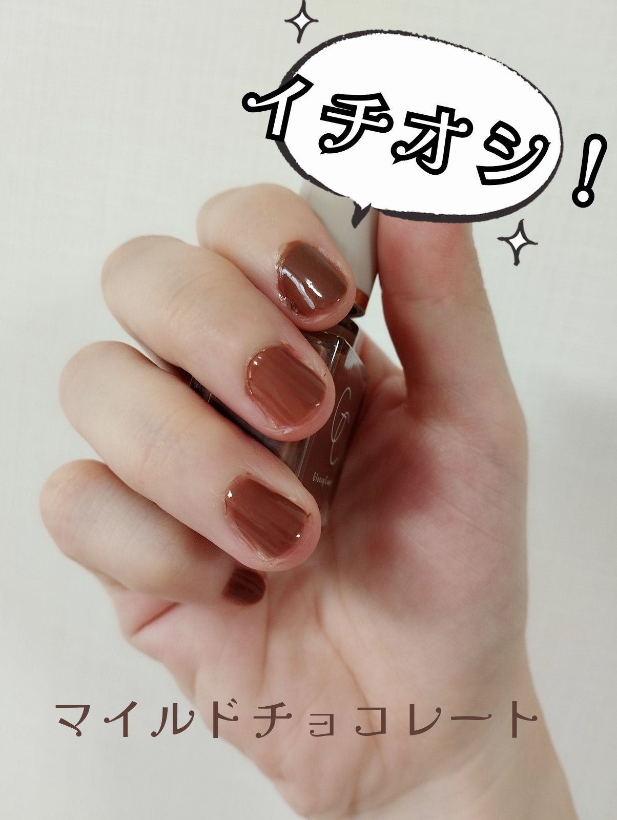 グロッシーコート/スキューズミー/オールインワンネイルを使ったクチコミ(3枚目)