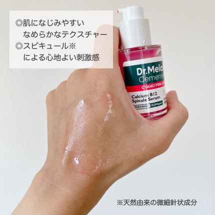 セメンリトシアノ ピンクスピキュールセラム/Dr.Melaxin/美容液を使ったクチコミ(4枚目)