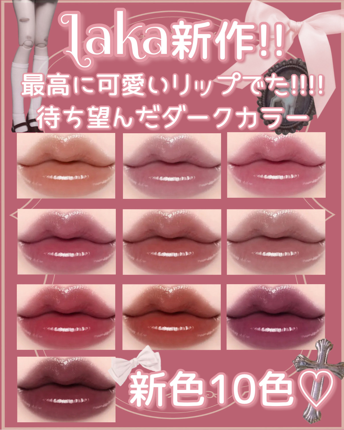 ジェリーイングヌードグロス/Laka/リップグロスを使ったクチコミ（1枚目）