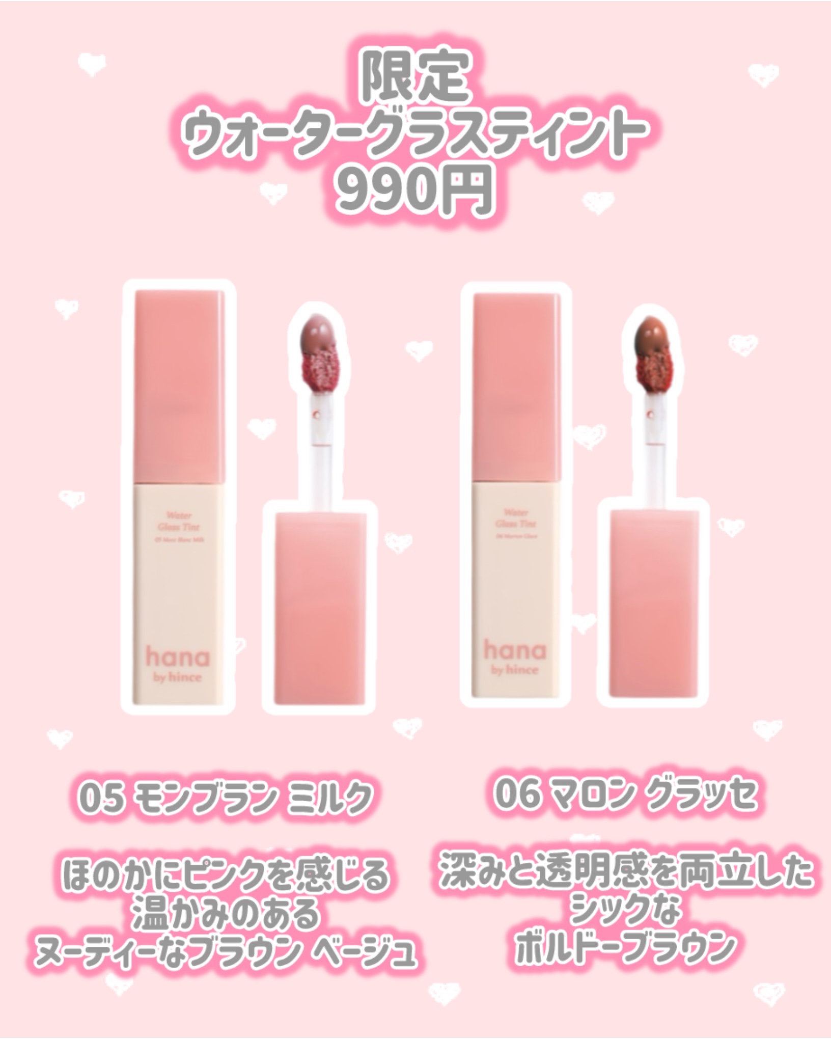 ウォーターグラスティント 06 マロングラッセ（限定色）/hana by hince/口紅を使ったクチコミ（2枚目）