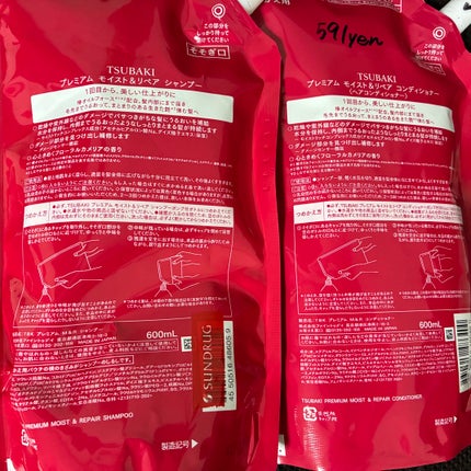 プレミアムモイスト シャンプー/ヘアコンディショナー/TSUBAKI/市販シャンプーを使ったクチコミ(8枚目)