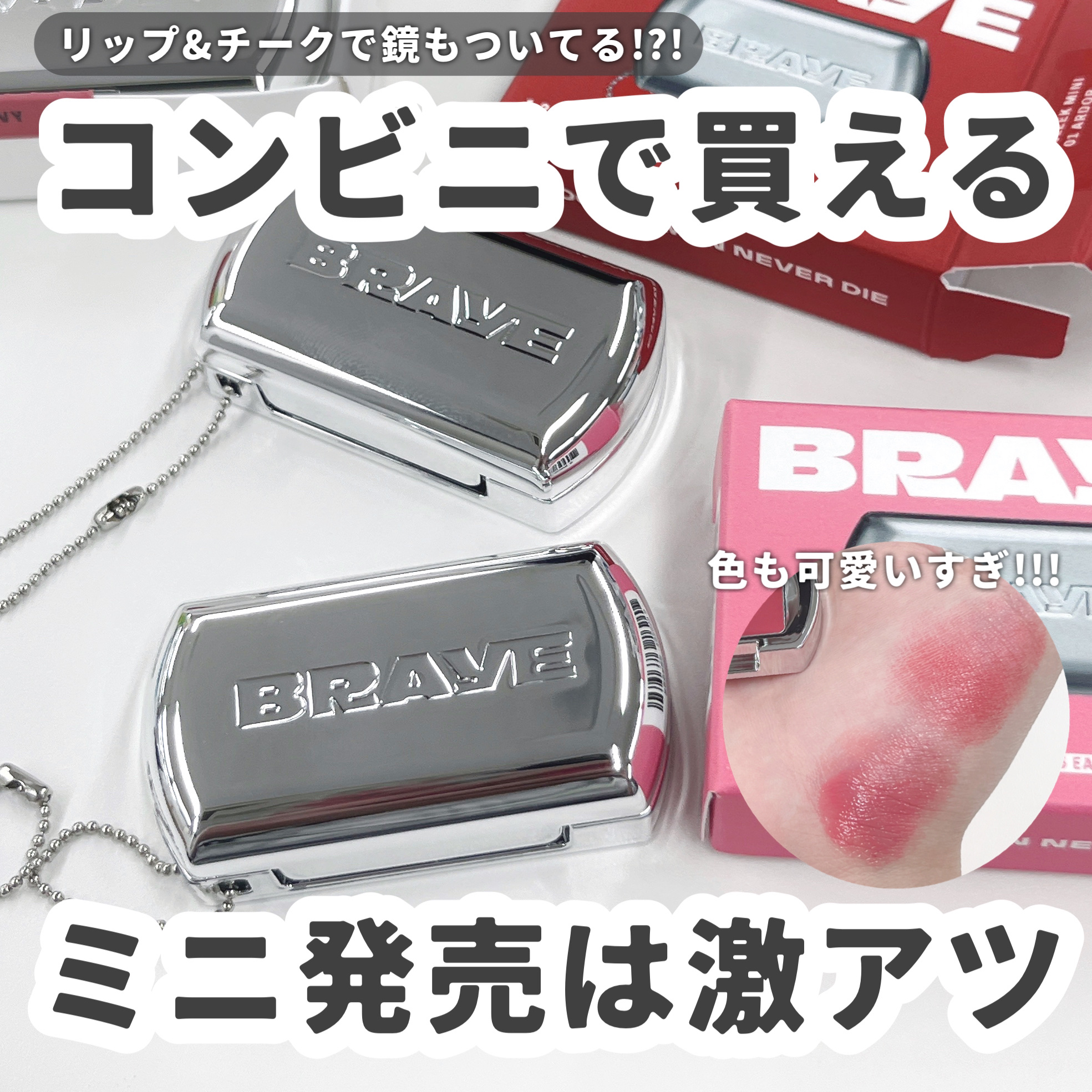 BRAYE LIPSLEEK/BRAYE/口紅を使ったクチコミ（1枚目）