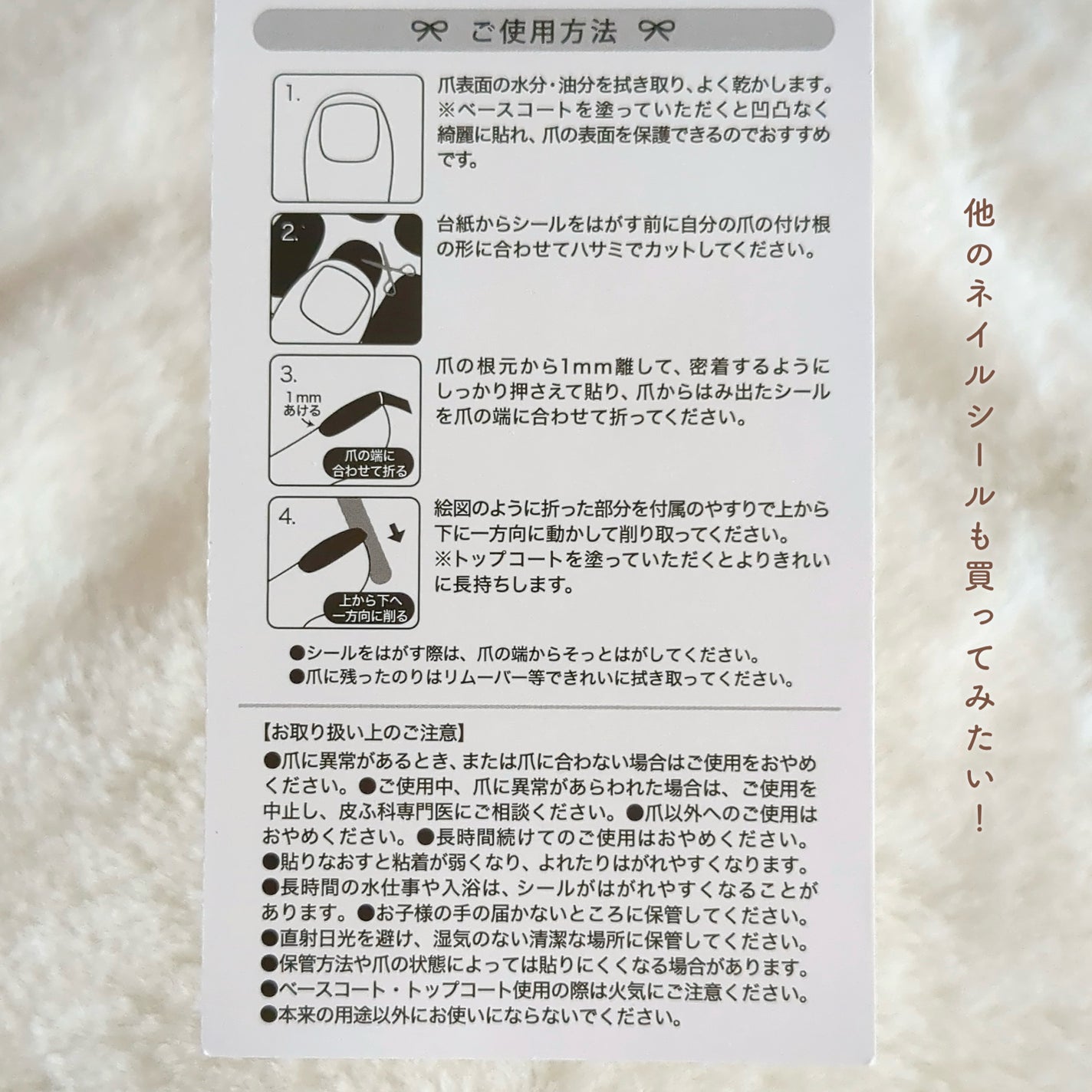 貼るジェルネイル/セリア/ネイルシールを使ったクチコミ(7枚目)