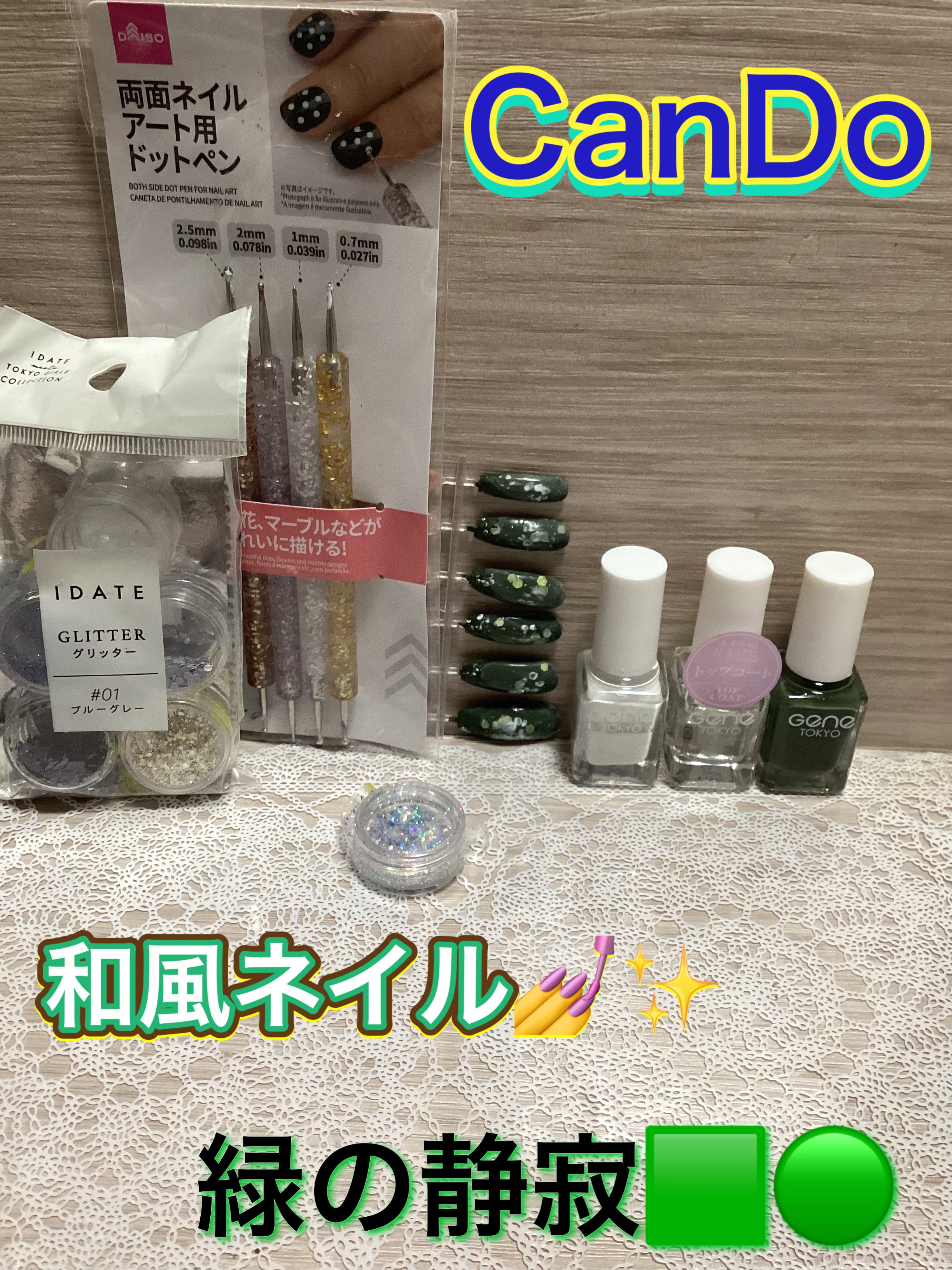 トップコート/GENE TOKYO/ネイルトップコートを使ったクチコミ（1枚目）