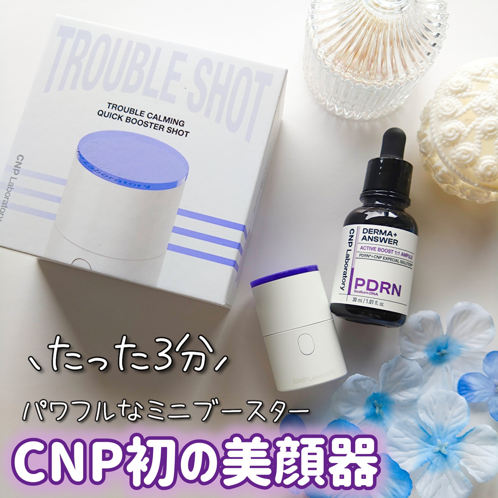 ダーマアンサー PDRN アクティブブースト1:1アンプル/CNP Laboratory/美容液を使ったクチコミ（1枚目）