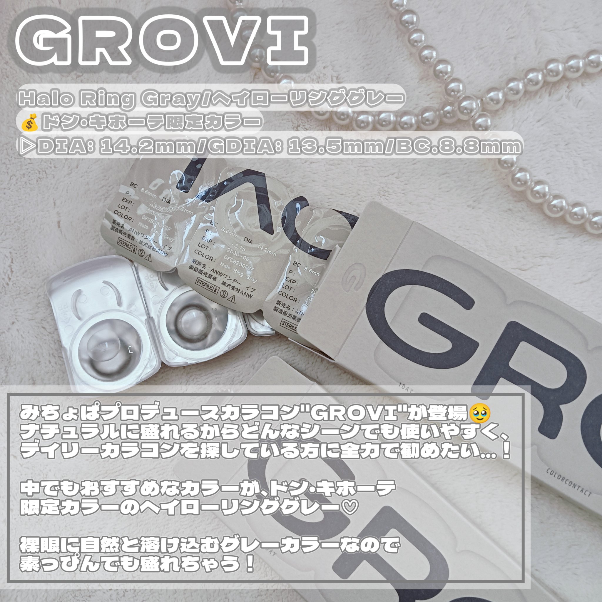 GROVI 1day/GROVI/ワンデー（１DAY）カラコンを使ったクチコミ（2枚目）