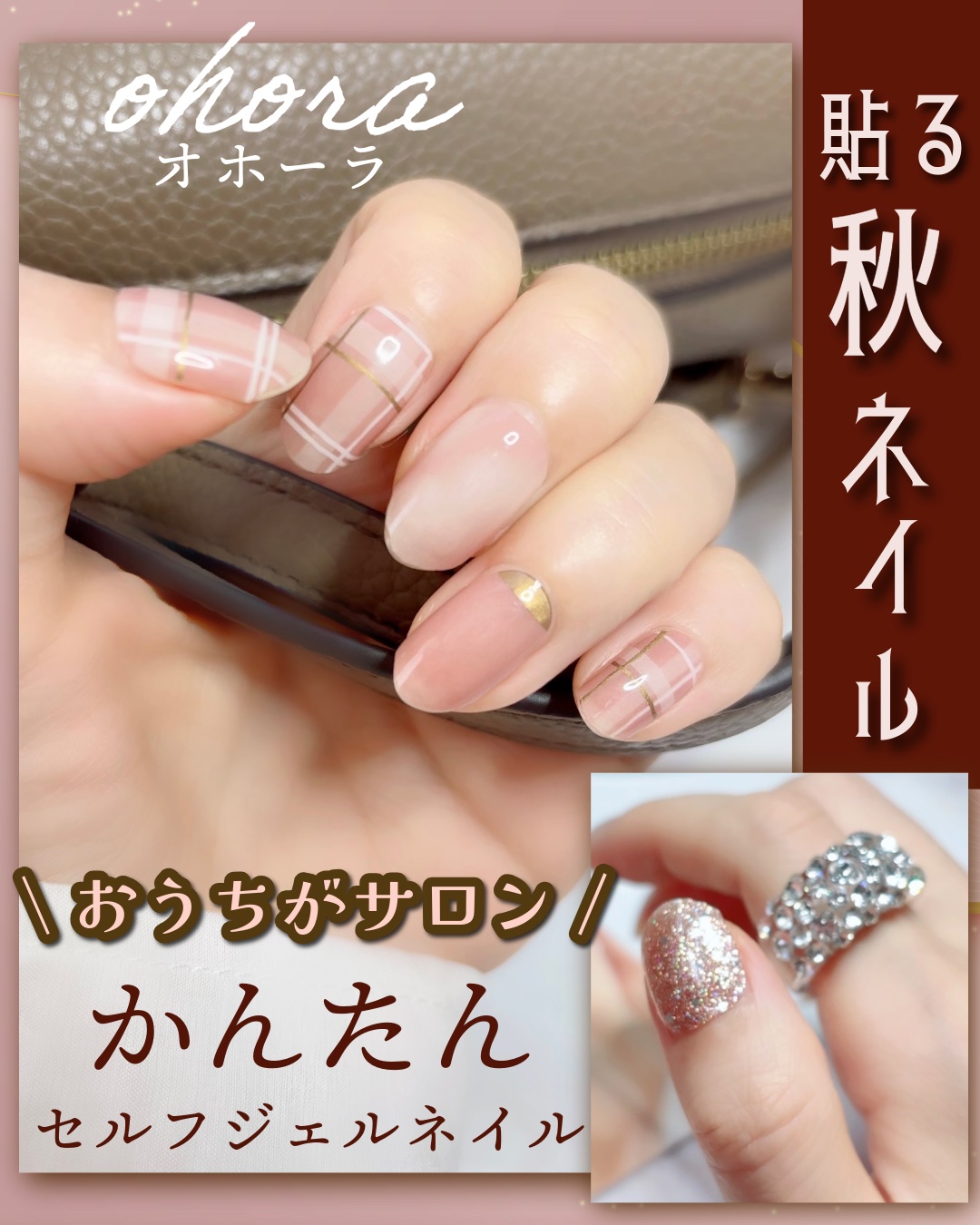 セミキュアジェルネイル（ハンド）/ohora/ネイルシールを使ったクチコミ（1枚目）