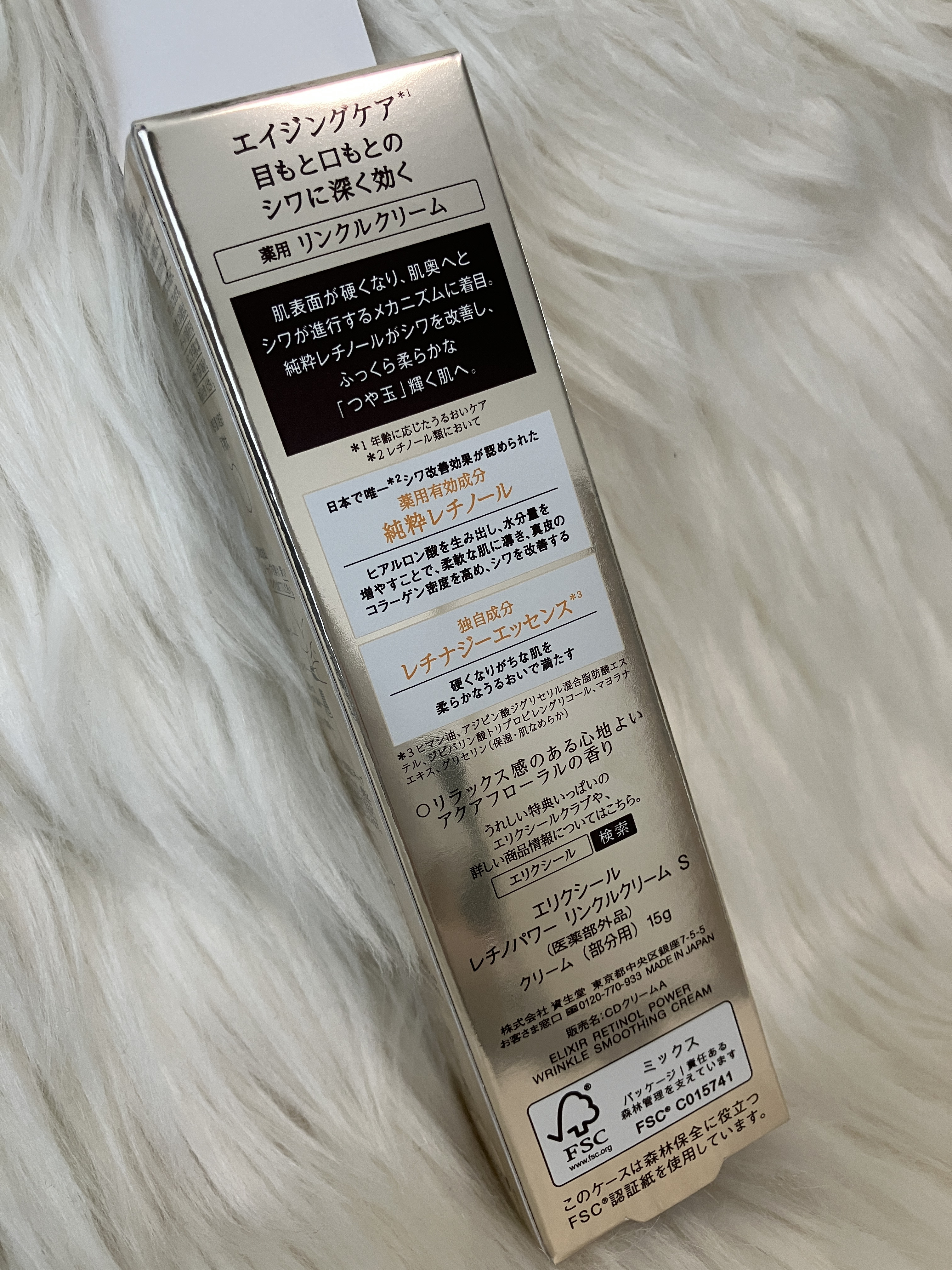 レチノパワー リンクルクリーム /エリクシール/アイケア・アイクリームを使ったクチコミ（2枚目）