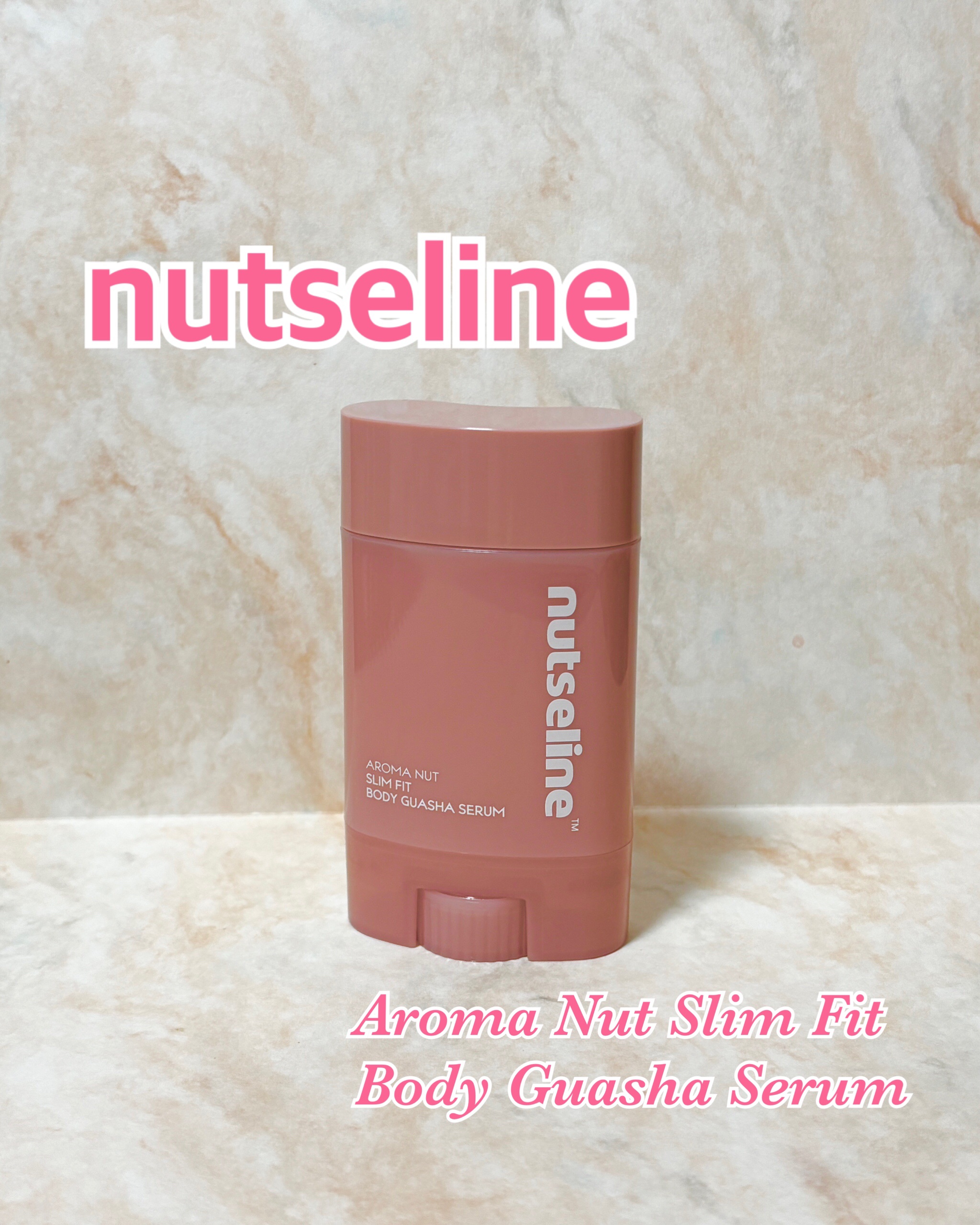 アロマナッツスリムフィットボディカッサセラム/nutseline/美容液を使ったクチコミ（1枚目）