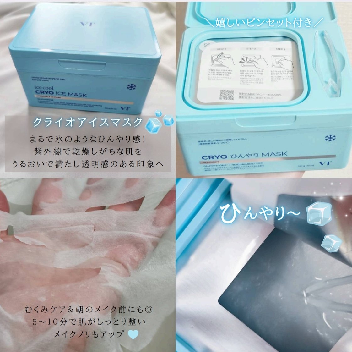 PDRN+ デイリーマスク/VT/シートマスク・パックを使ったクチコミ（2枚目）