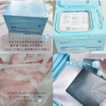 PDRN+ デイリーマスク/VT/シートマスク・パックを使ったクチコミ(2枚目)