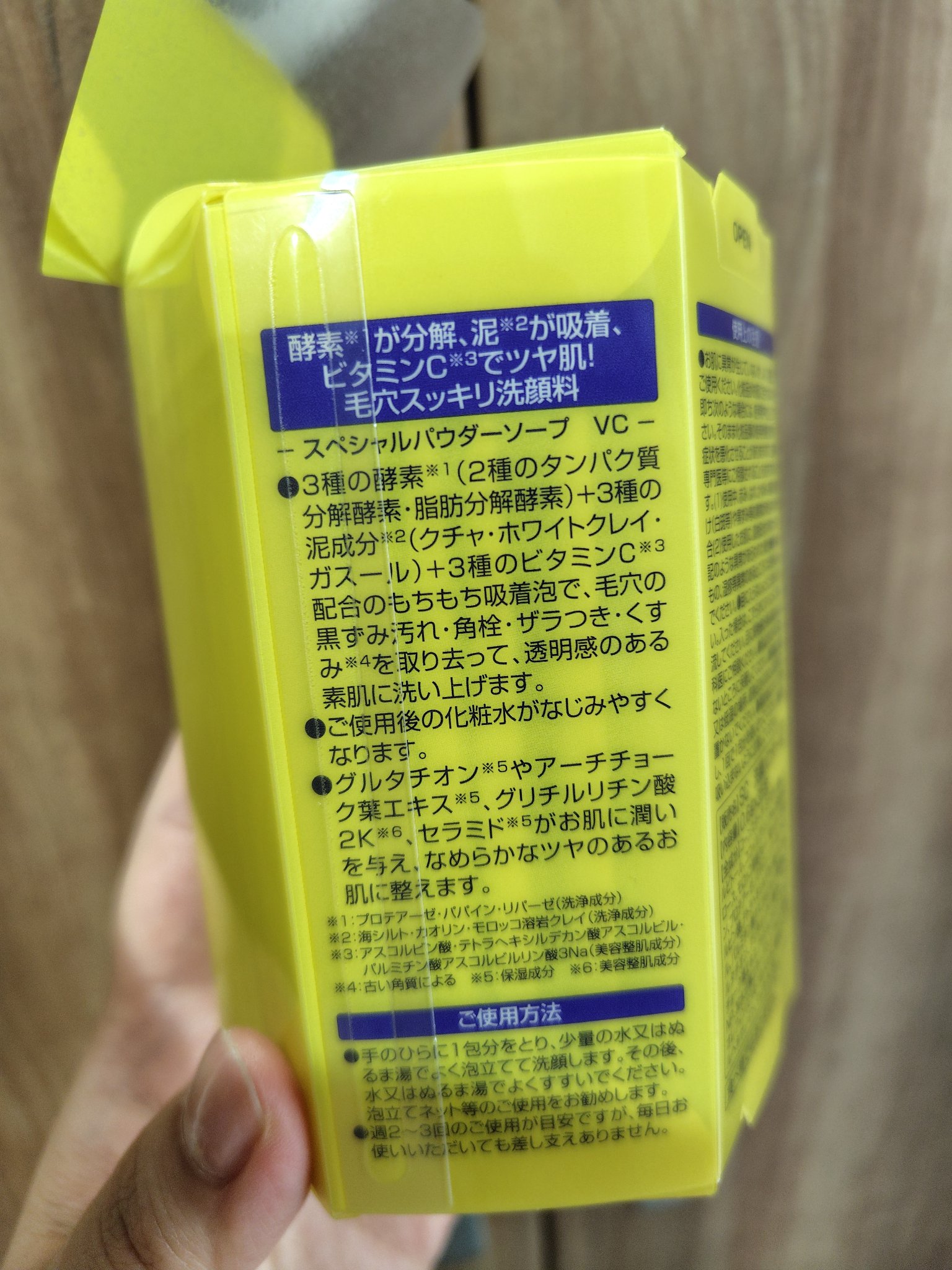 スペシャルパウダーソープＶＣ/Cure/洗顔パウダーを使ったクチコミ（2枚目）