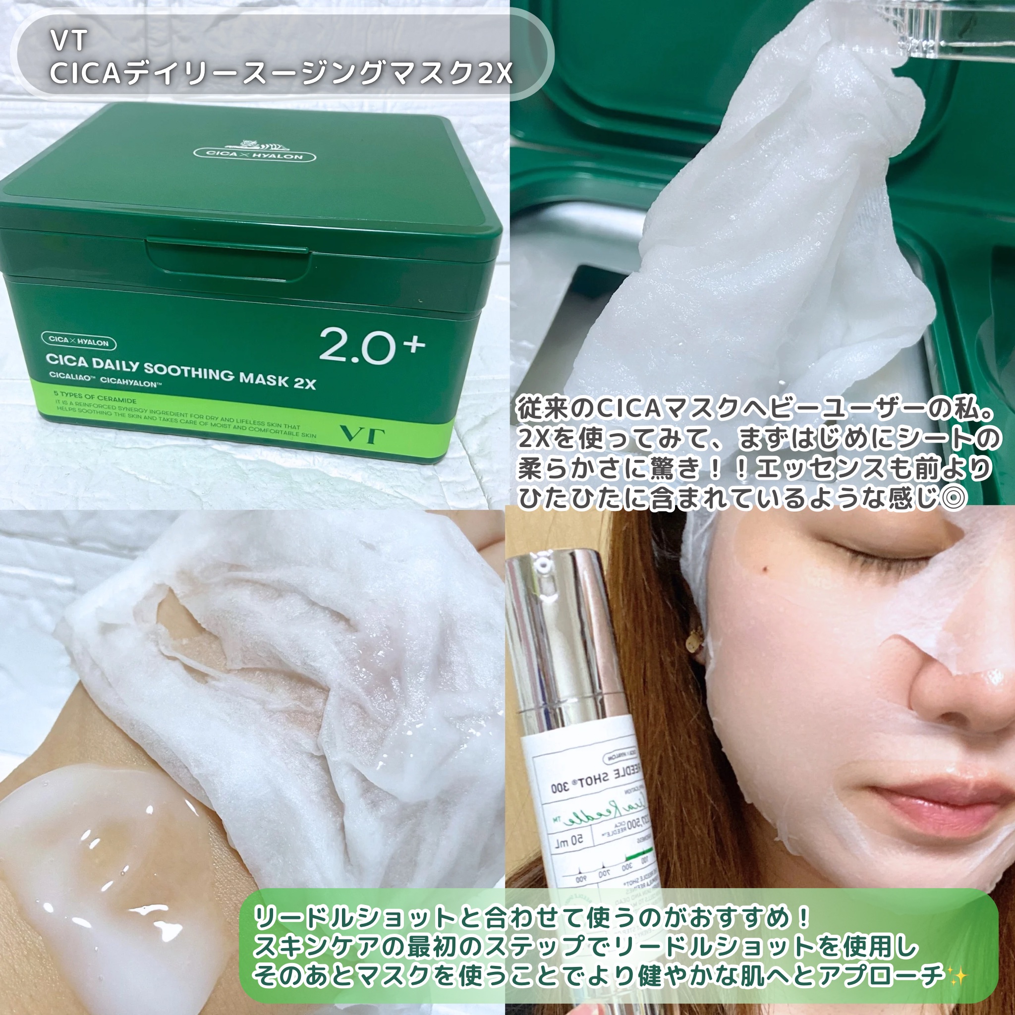 CICA デイリースージングマスク/VT/シートマスク・パックを使ったクチコミ（2枚目）