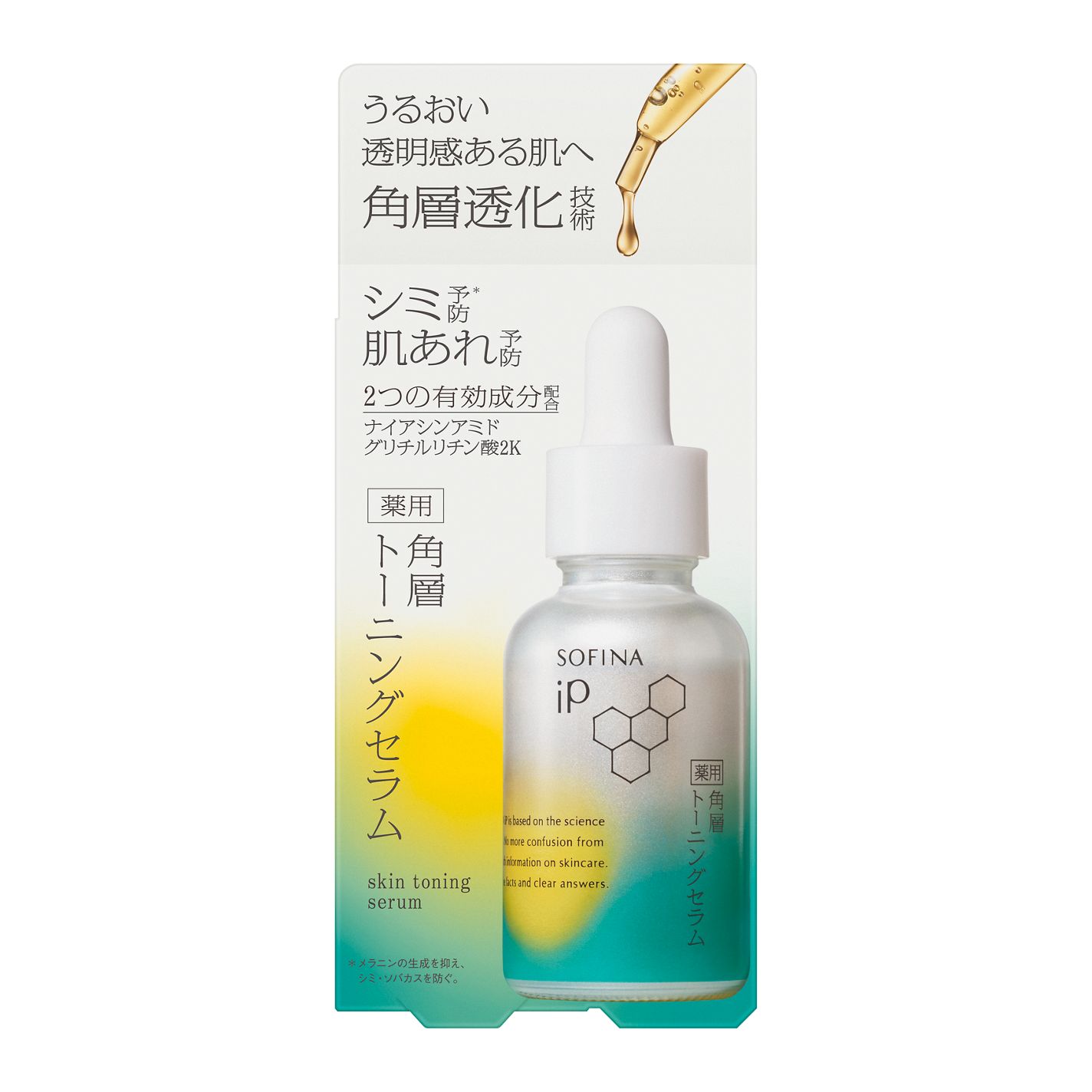 ソフィーナ iP 薬用 角層トーニングセラム 30ml