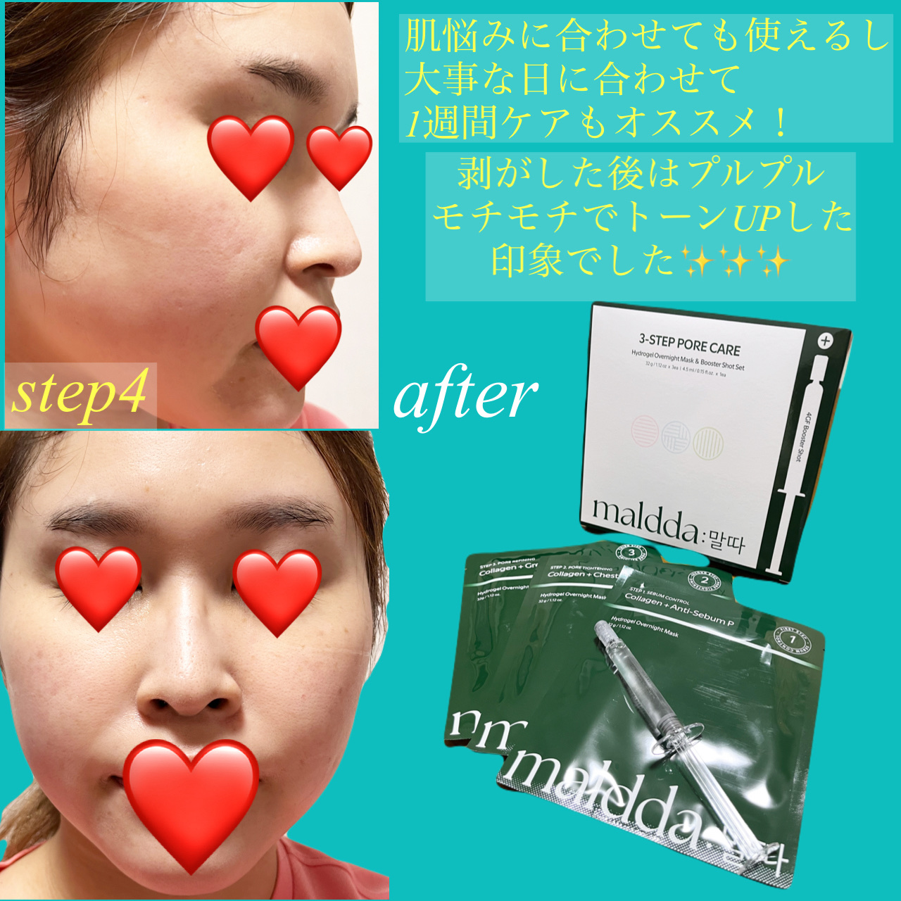 を使ったクチコミ（3枚目）