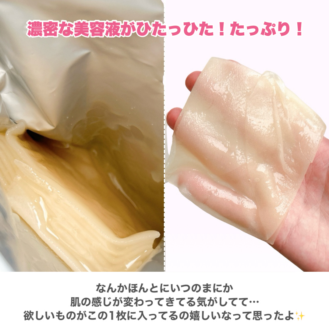 ごめんね素肌　いつのまにマスク/クリアターン/シートマスク・パックを使ったクチコミ（3枚目）