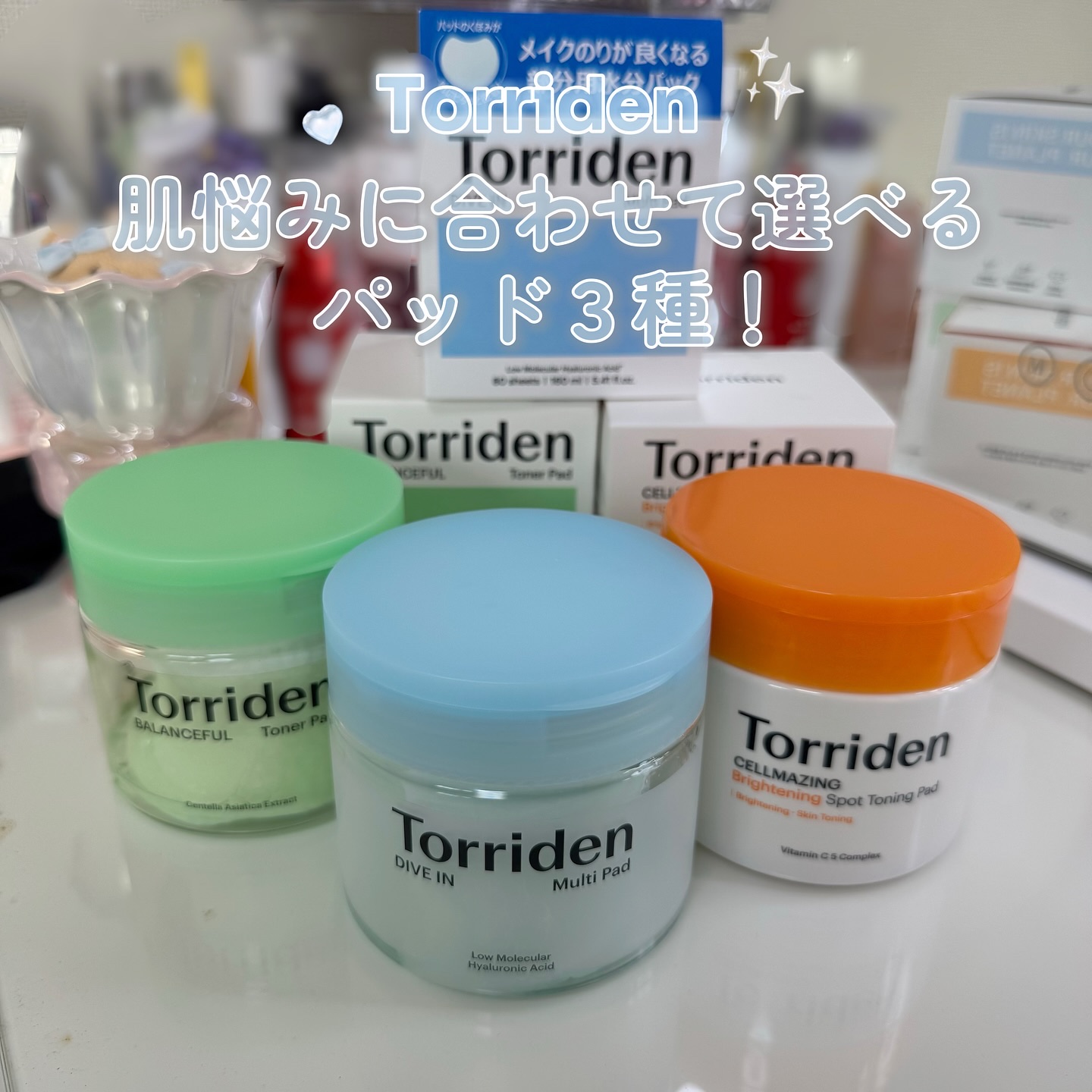 ダイブイン マルチパッド/Torriden/トナーパッドを使ったクチコミ（1枚目）