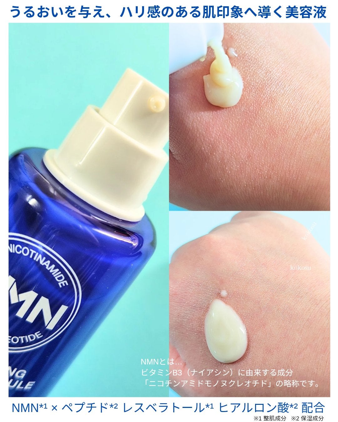 NMN ファーミングエキスパートアンプル/make prem/美容液を使ったクチコミ(2枚目)