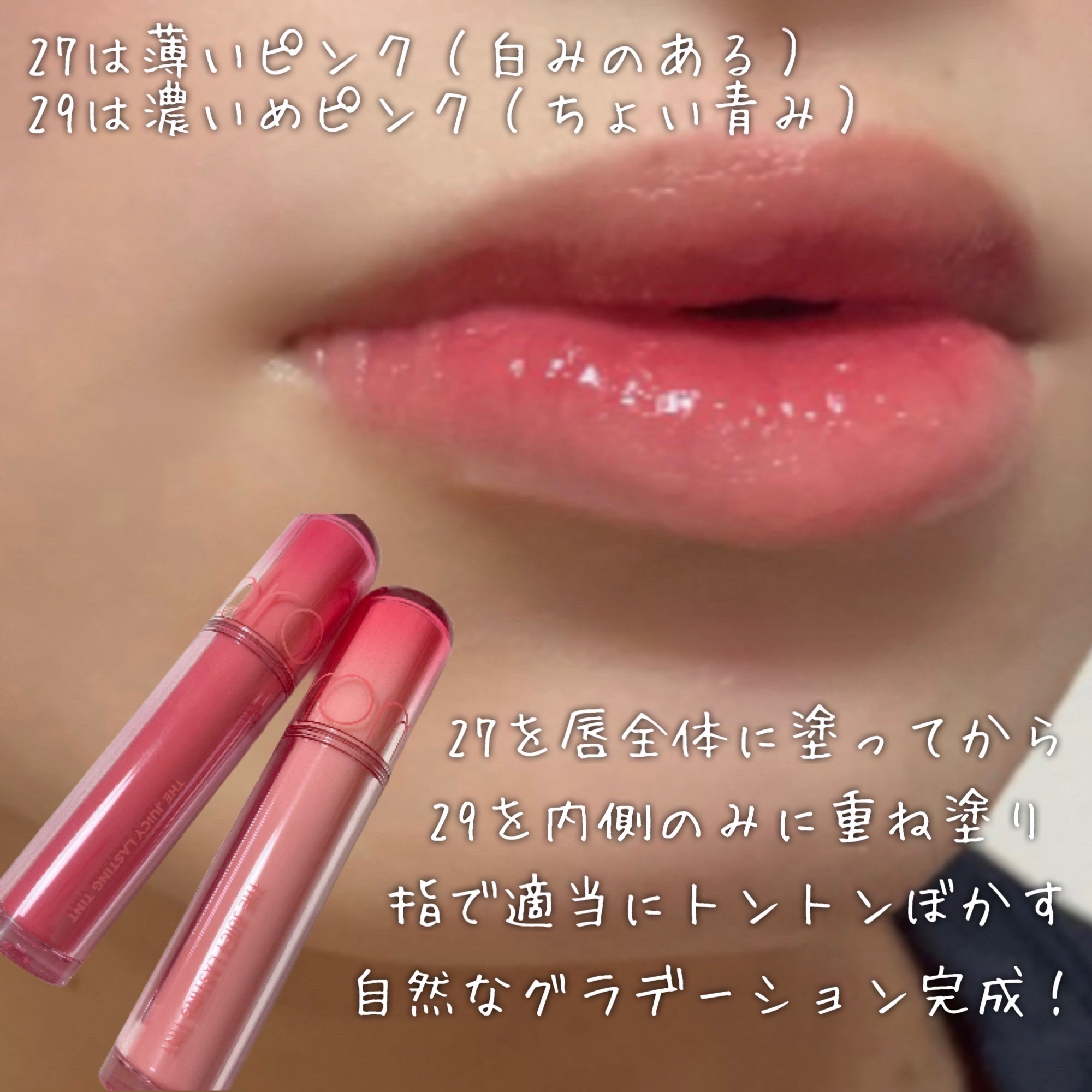 ザ ジューシーラスティングティント/rom&nd/リップティントを使ったクチコミ（1枚目）