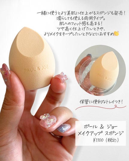 ポール & ジョー サブライム クリーム ファンデーション/PAUL & JOE BEAUTE/クリーム・エマルジョンファンデーションを使ったクチコミ(4枚目)