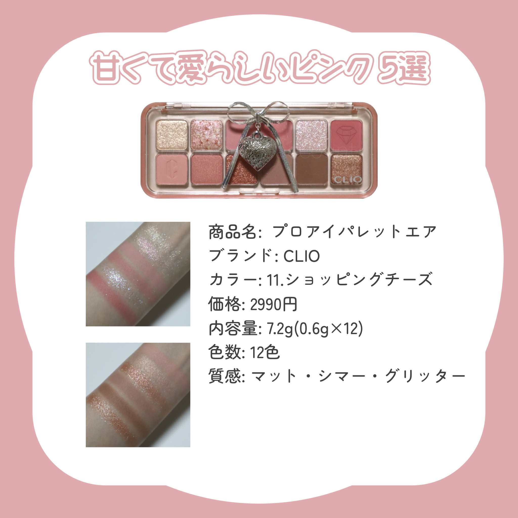 ペリペラ インク ポケット シャドウ パレット/PERIPERA/アイシャドウパレットを使ったクチコミ（2枚目）