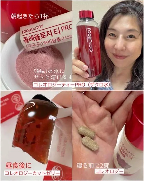 コレオロジーティー/FOODOLOGY/ドリンクを使ったクチコミ（2枚目）