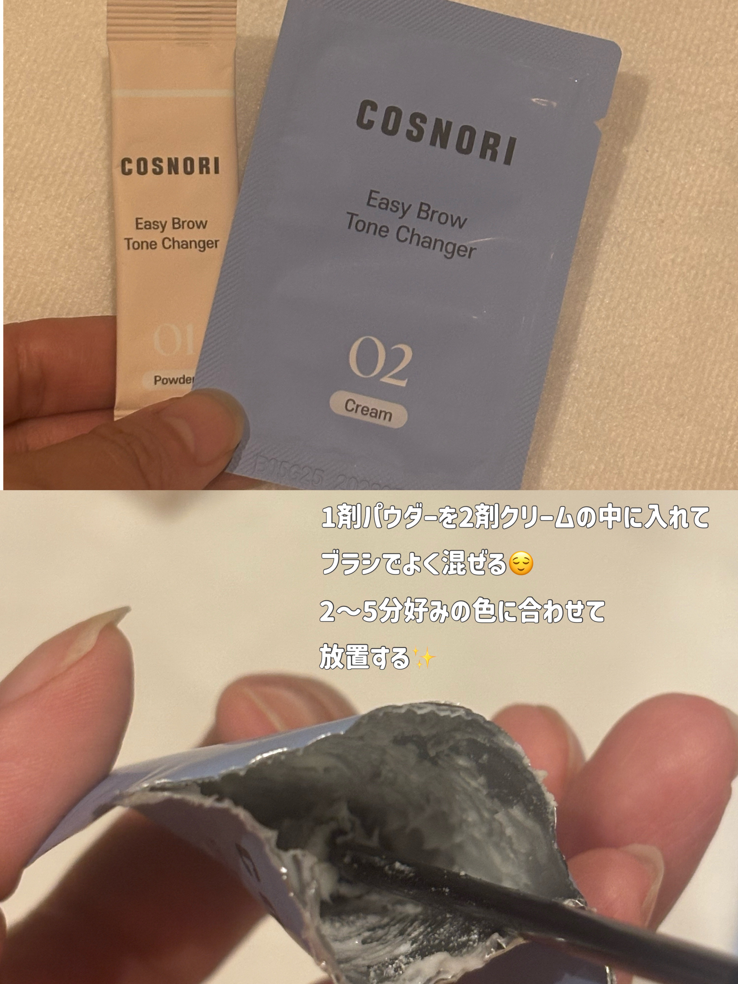 イージーブロウトーンチェンジャー/COSNORI/その他アイブロウを使ったクチコミ（2枚目）