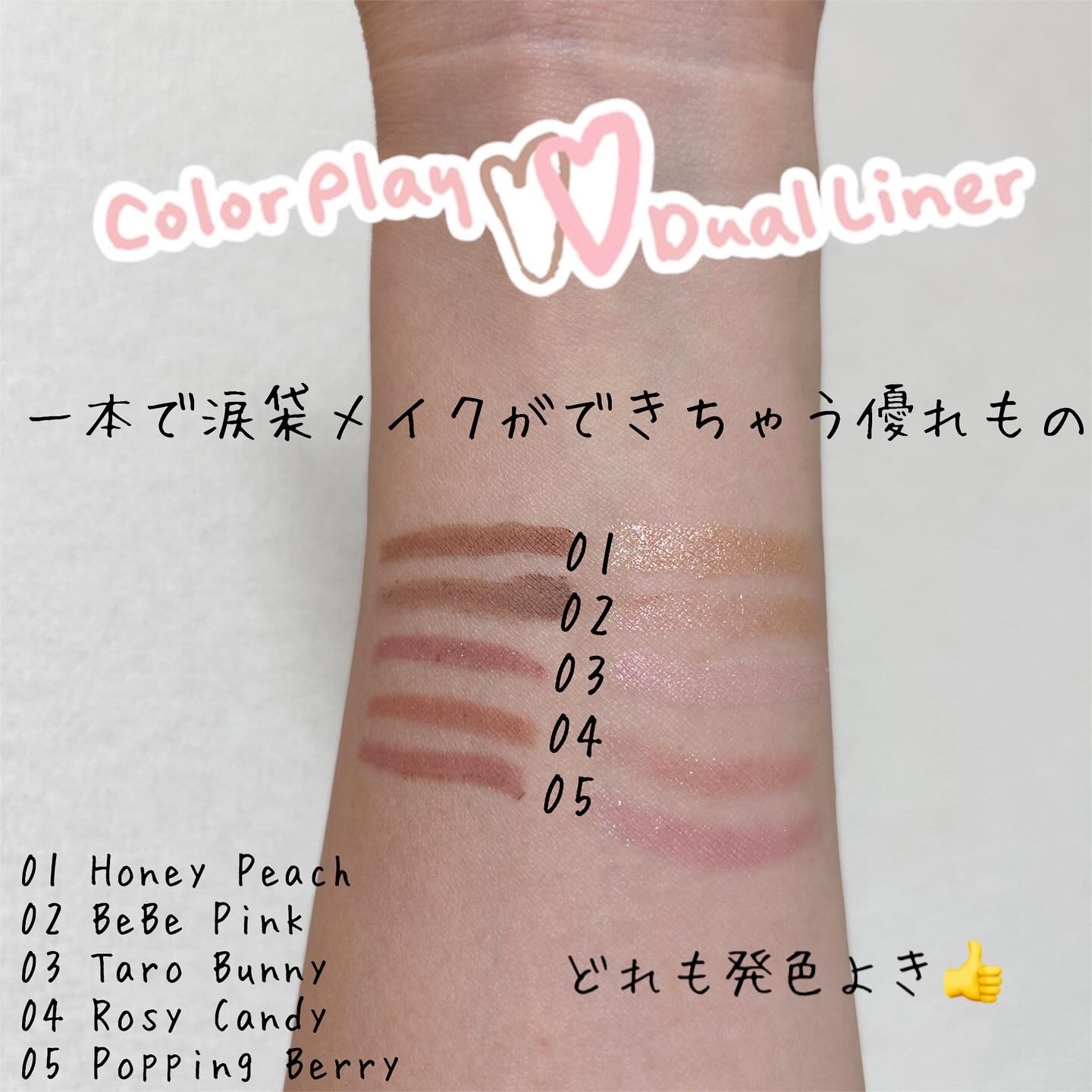 カラープレイデュアルライナー/2aN/スティックアイシャドウを使ったクチコミ（3枚目）