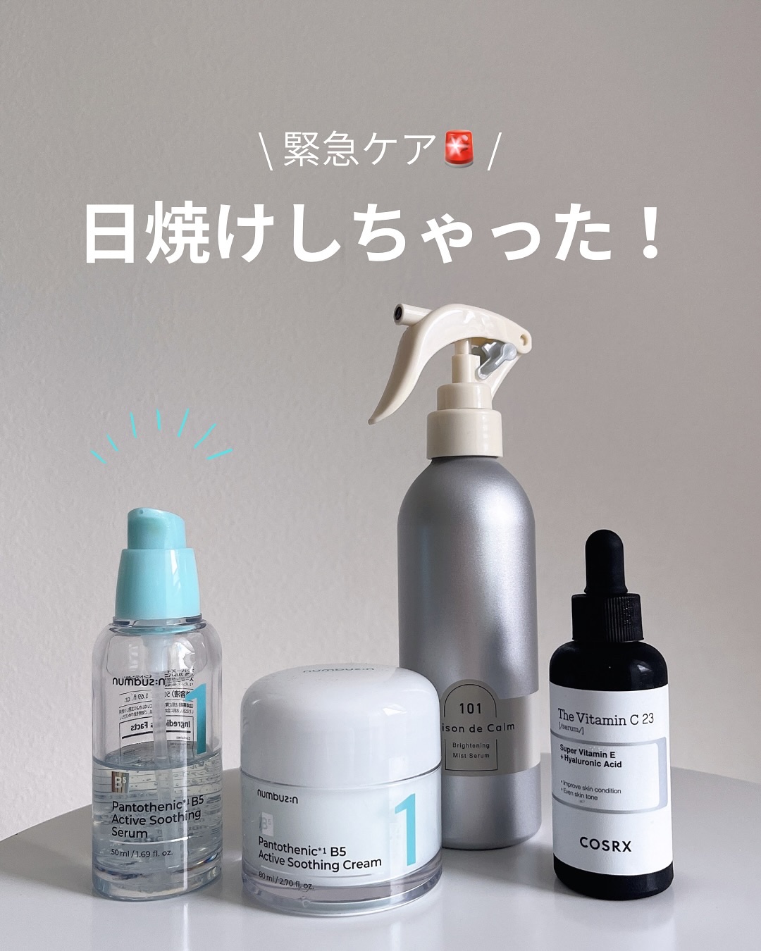 メゾン ド カーム ブライトニング ミストセラム/ナリスアップ/ボディローションを使ったクチコミ（1枚目）