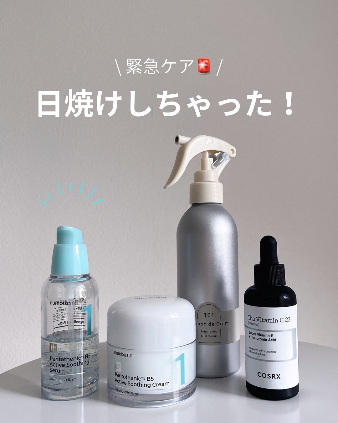 RXザ・ビタミンC23セラム/COSRX/美容液を使ったクチコミ(1枚目)