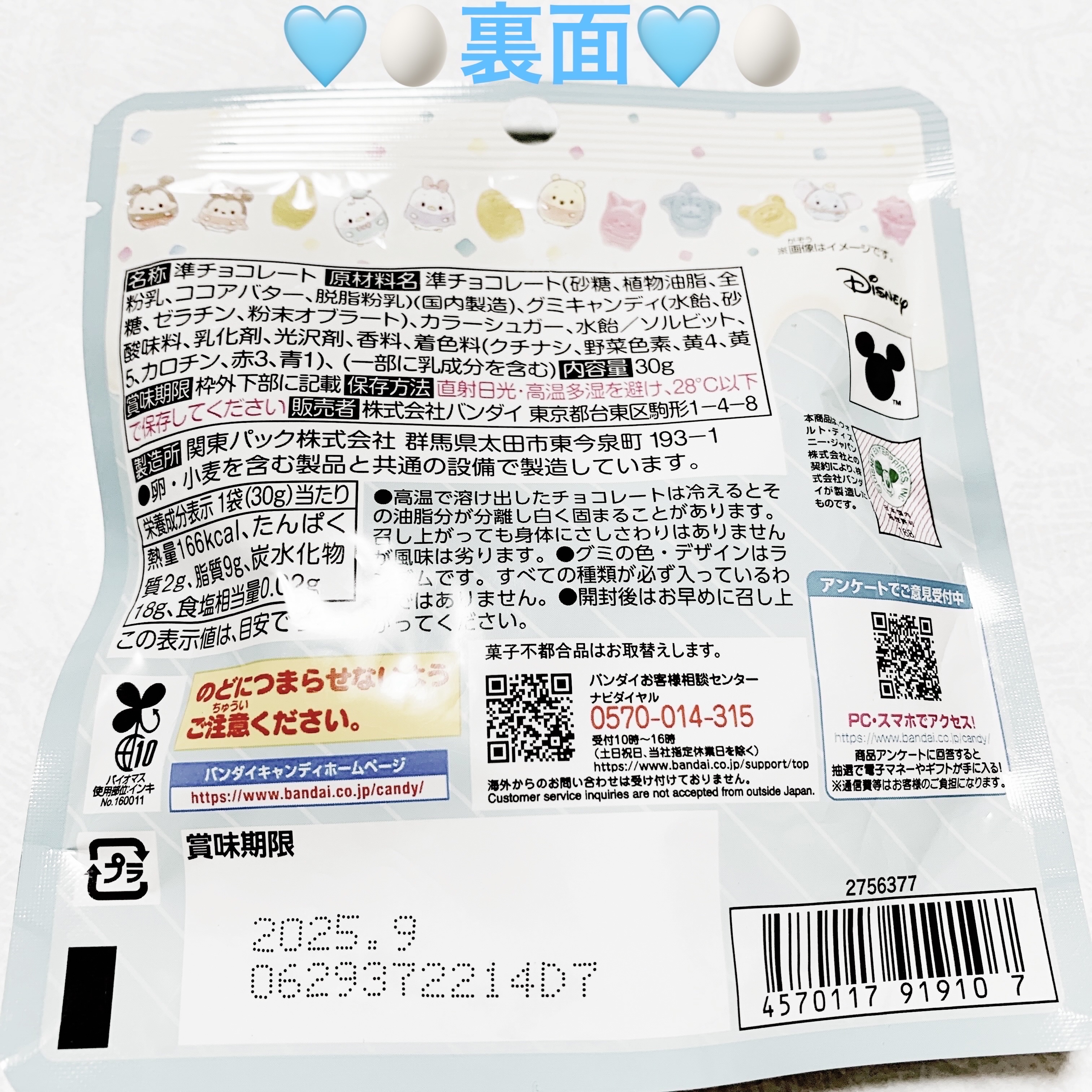 ポップンたまごグミinチョコ/バンダイナムコ/その他食品を使ったクチコミ（2枚目）