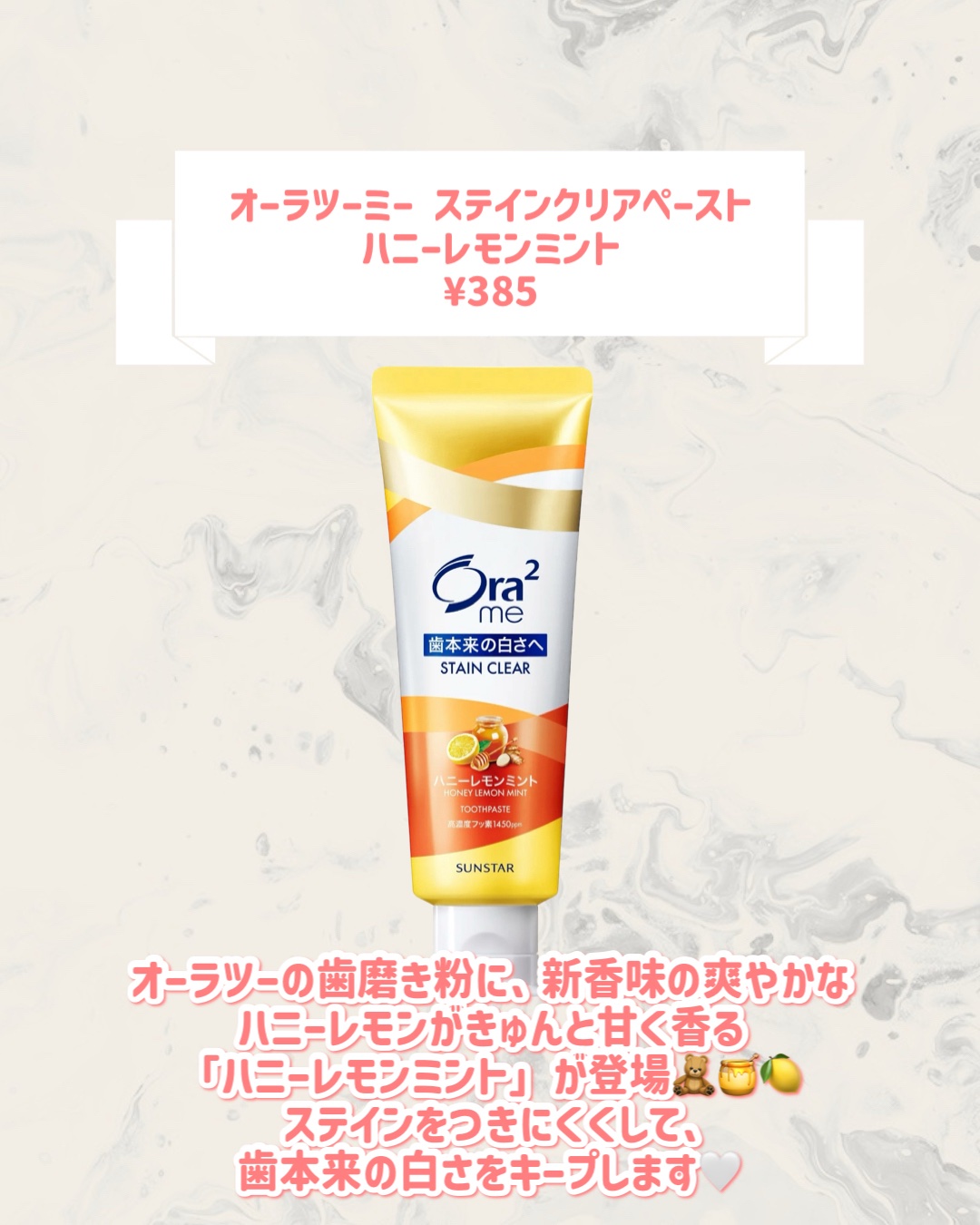 オーラツーミー ステインクリアペースト ハニーレモンミント/オーラツー/歯磨き粉を使ったクチコミ（2枚目）