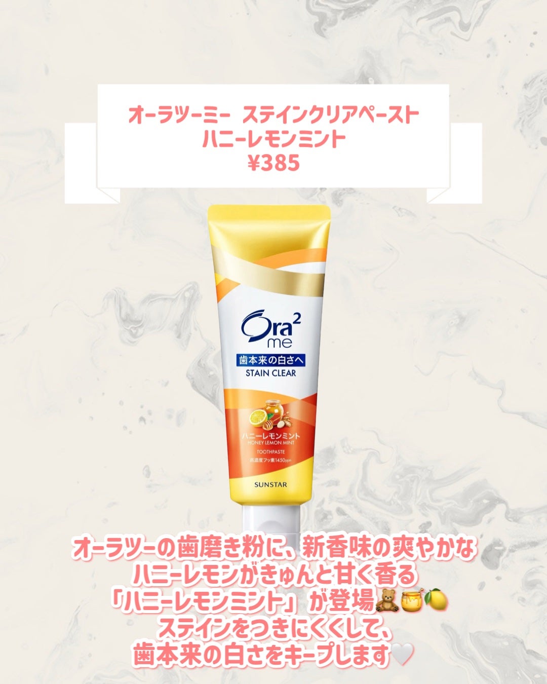 オーラツーミー ステインクリアペースト ハニーレモンミント/オーラツー/歯磨き粉を使ったクチコミ(2枚目)