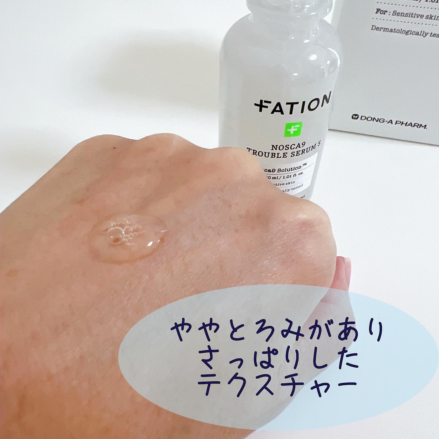 ノスカナイントラブルセラムS/FATION/美容液を使ったクチコミ（2枚目）