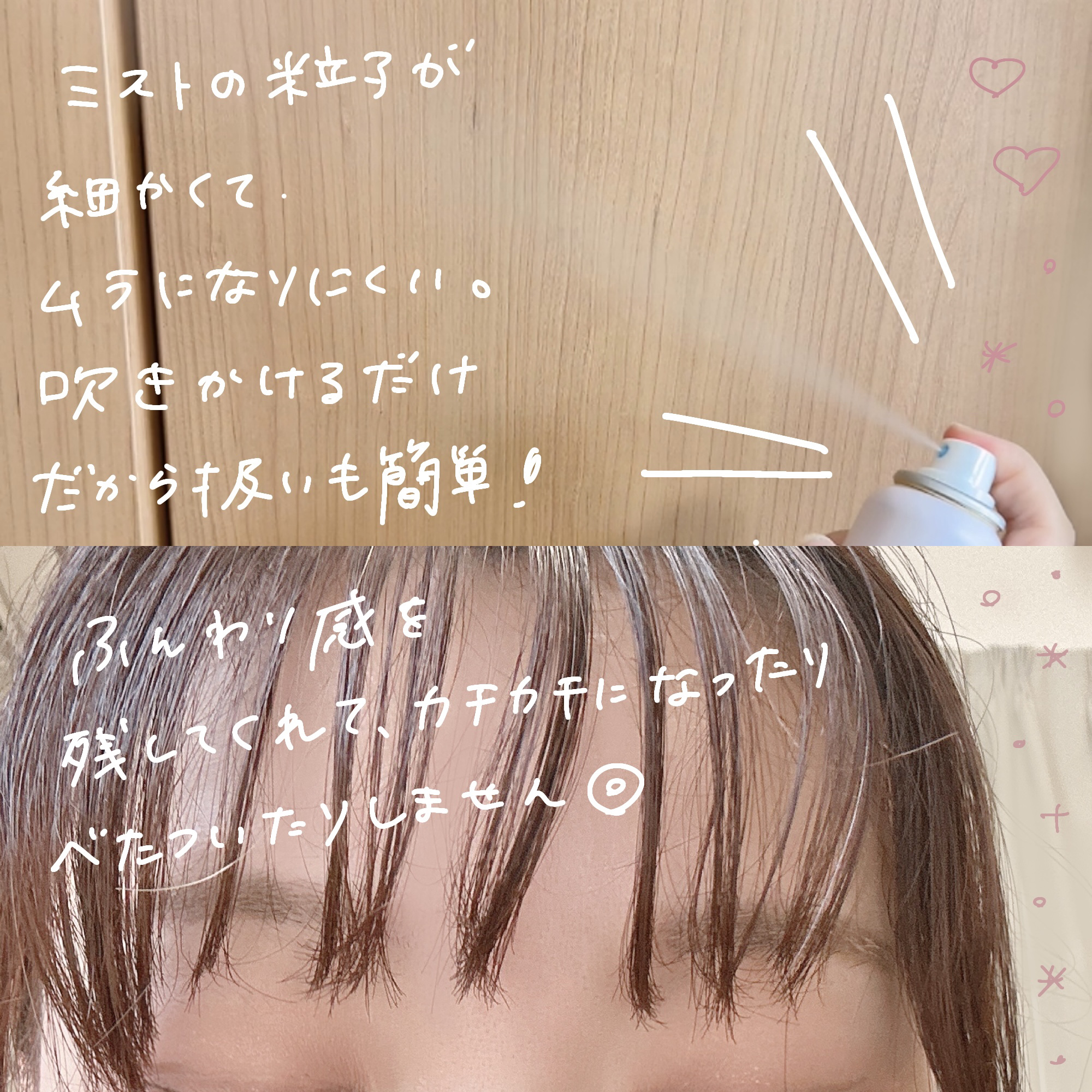 スカルプDボーテ UVスプレー/アンファー(スカルプD)/頭皮ケアを使ったクチコミ（3枚目）