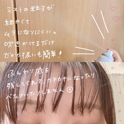 スカルプDボーテ UVスプレー/アンファー(スカルプD)/頭皮ケアを使ったクチコミ(3枚目)