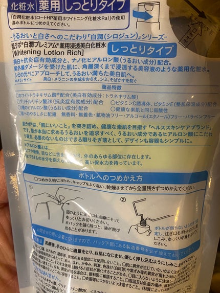 ホワイト ステムパーフェクトマスク/リッツ/シートマスク・パックを使ったクチコミ(5枚目)