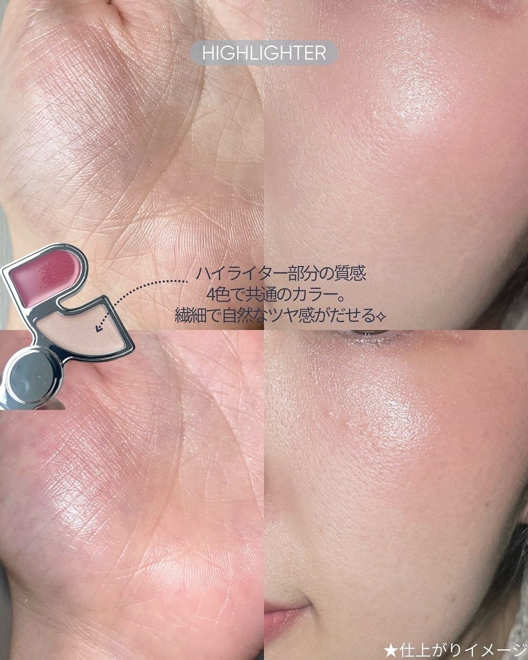 マルチブラッシュアンドハイライターデュオ/Rest & Recreation BEAUTY/ジェル・クリームチークを使ったクチコミ(6枚目)