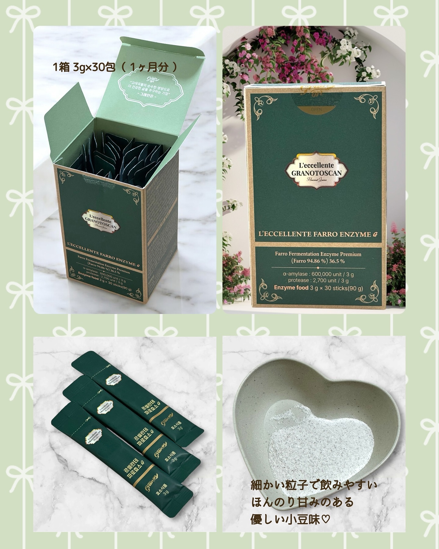 レッチェレンテファッロ酵素/Grain On/美容サプリメントを使ったクチコミ（2枚目）