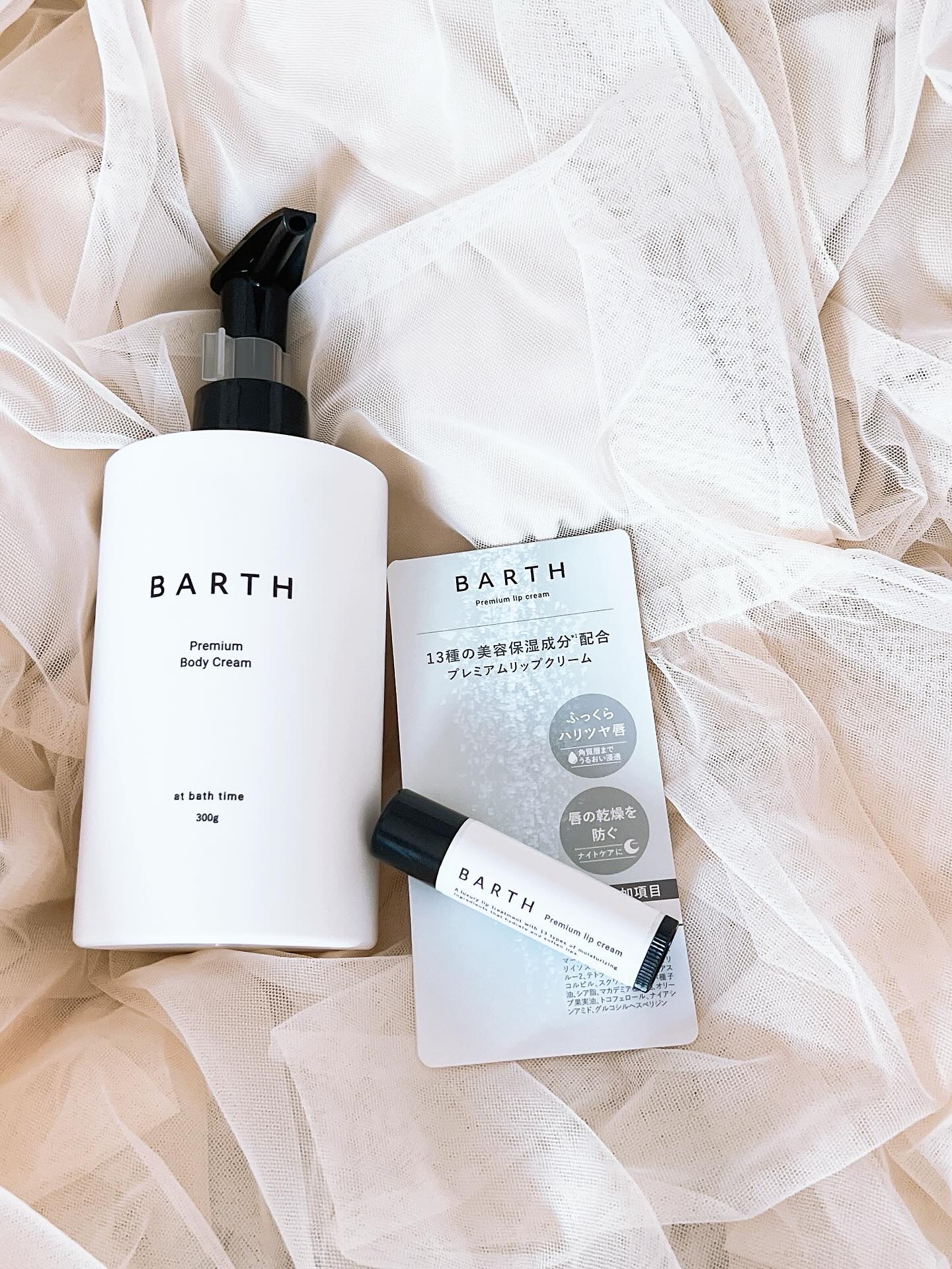 BARTHプレミアムリップクリーム/BARTH/リップクリームを使ったクチコミ（1枚目）