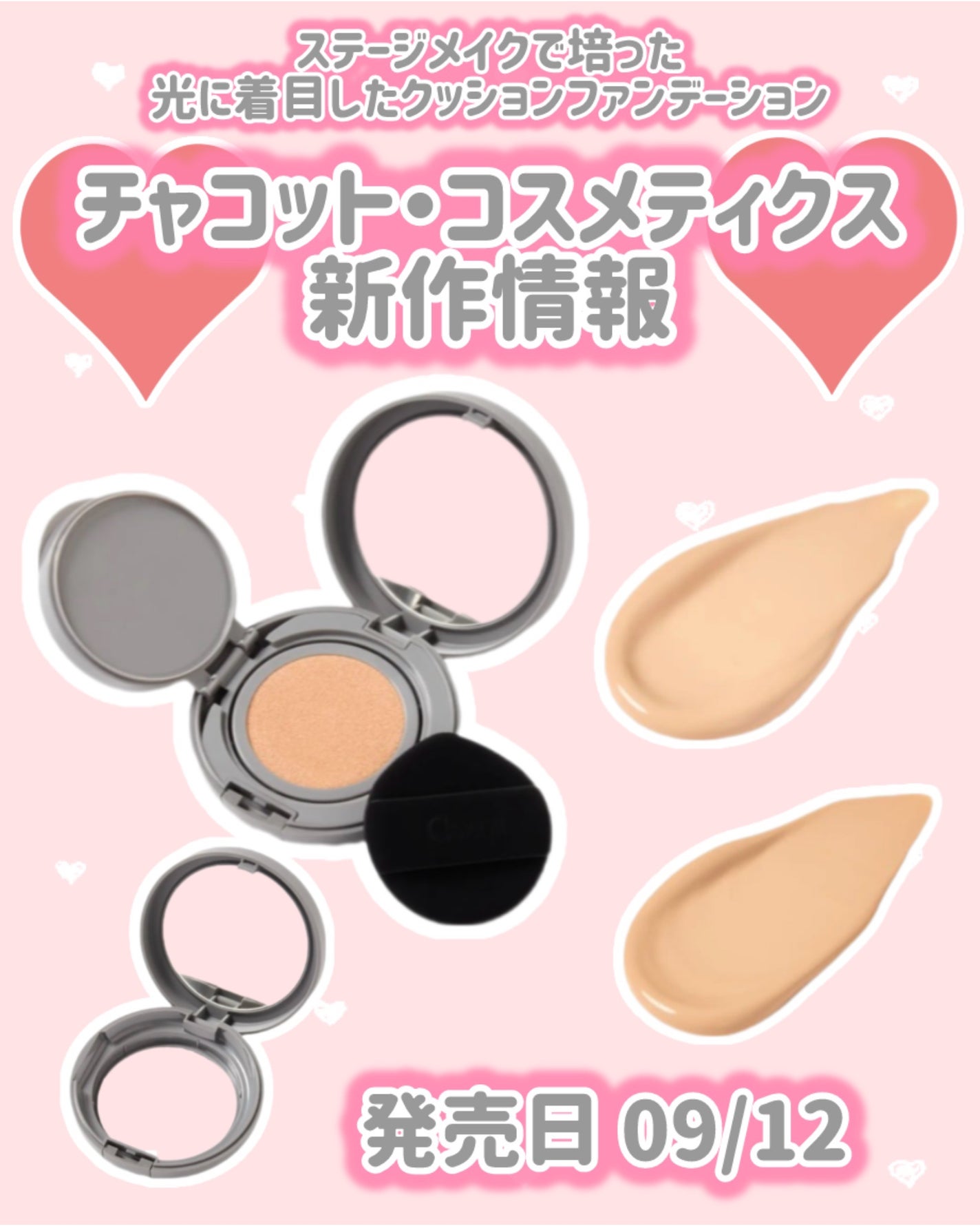 チャコット グラスヴェール クッションファンデーション/チャコット・コスメティクス/クッションファンデーションを使ったクチコミ(1枚目)