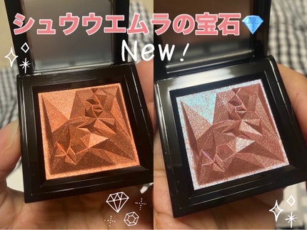 クラッシュド ジェム/shu uemura/単色アイシャドウを使ったクチコミ(1枚目)