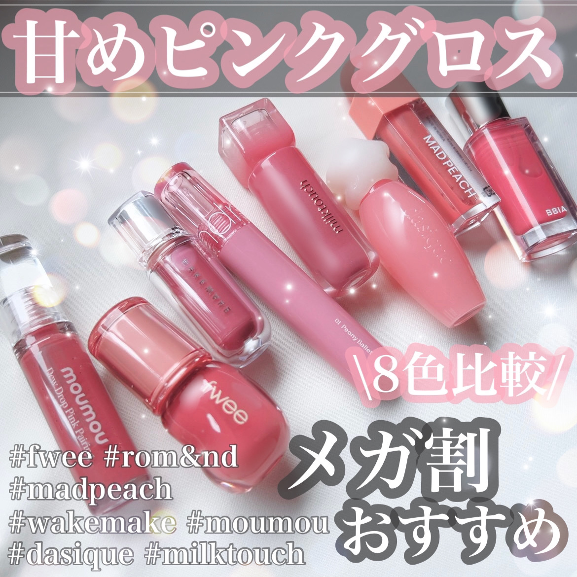 ピュアウォーターリップグロス 01 コーラルジュース/dasique/リップグロスを使ったクチコミ（1枚目）