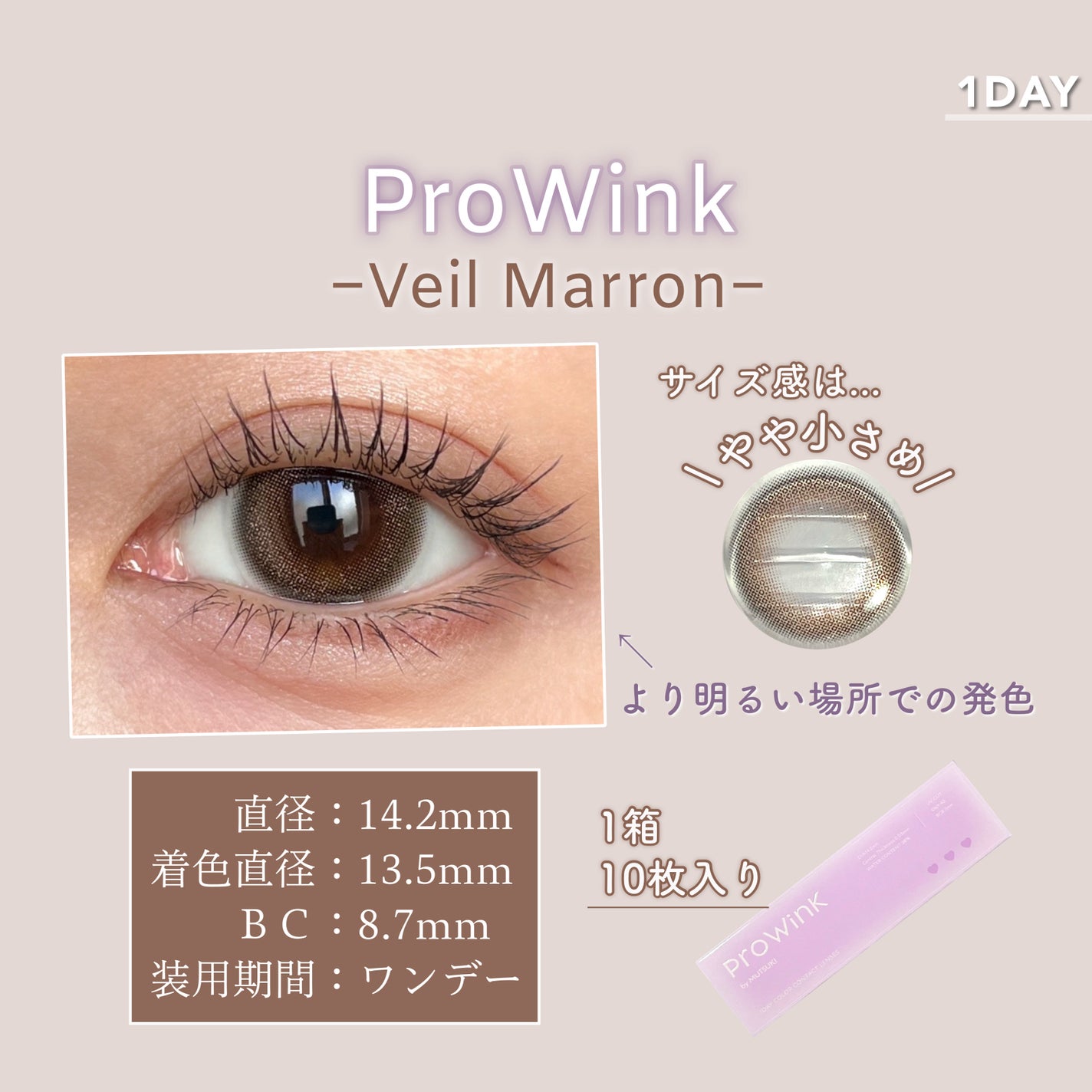ProWink 1day/ProWink/ワンデー(1DAY)カラコンを使ったクチコミ(6枚目)