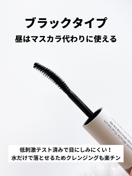 ラビッシュミラクルデュアル美容液/innete/まつげ美容液を使ったクチコミ(5枚目)