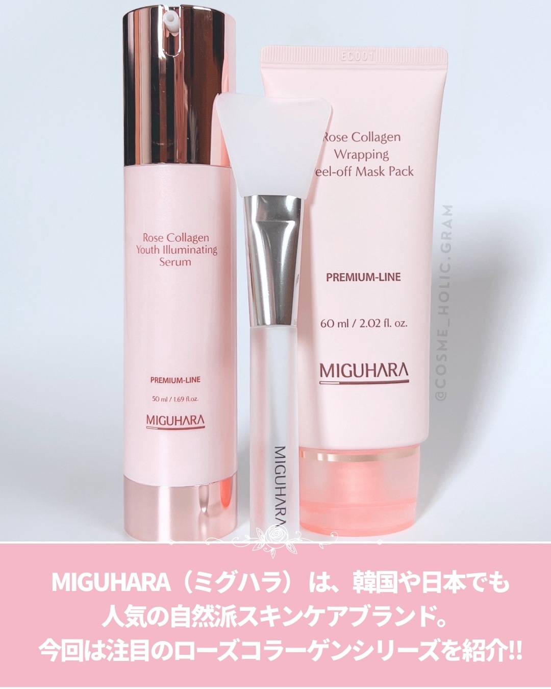 ローズコラーゲン ユース イルミネイティングセラム/MIGUHARA/美容液を使ったクチコミ（2枚目）